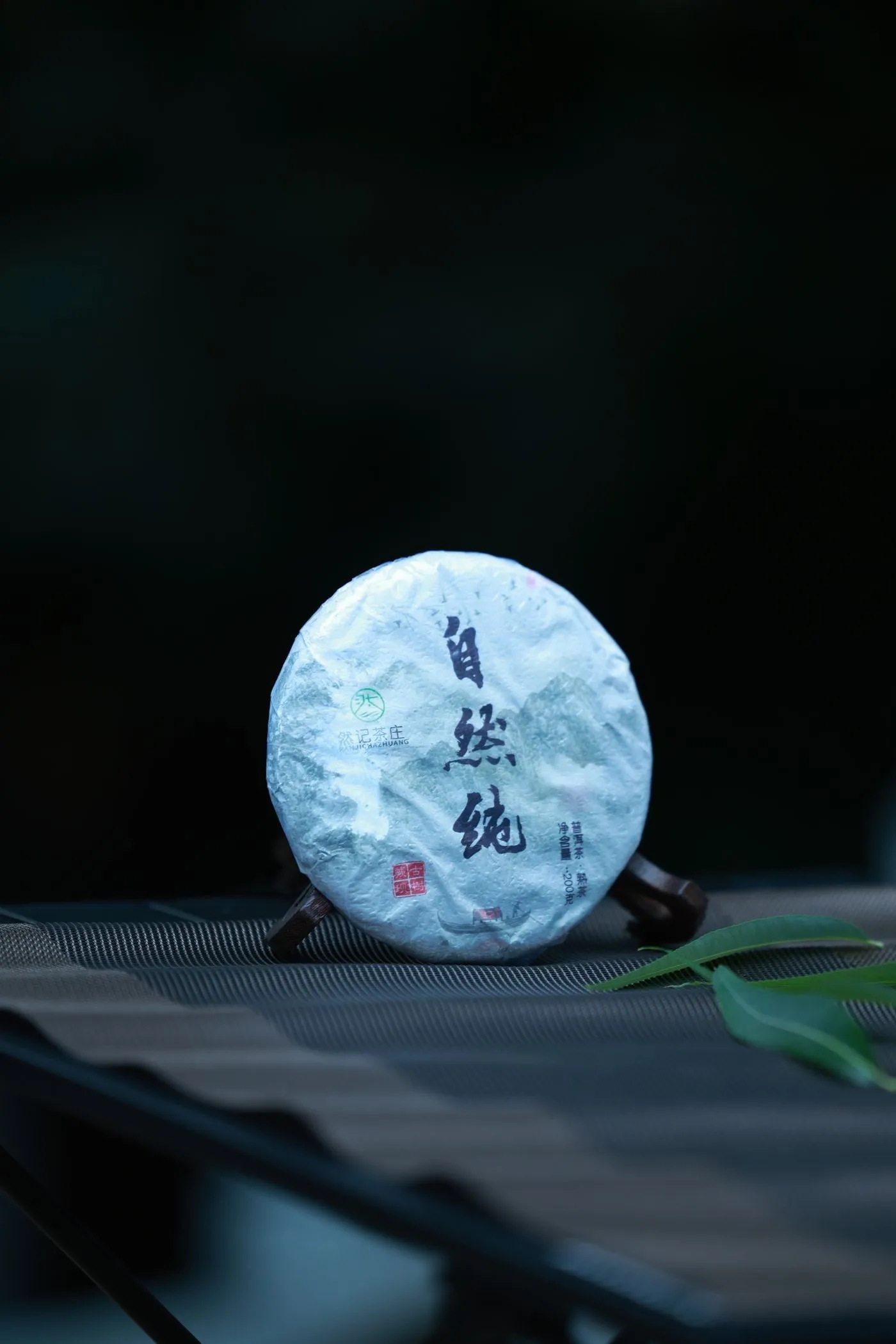 易武陈年生饼
